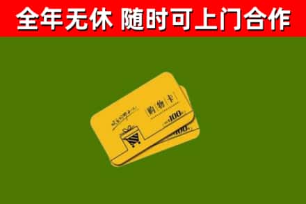 呼玛烟酒回收购物卡.jpg